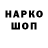 КЕТАМИН VHQ Ort Spoon