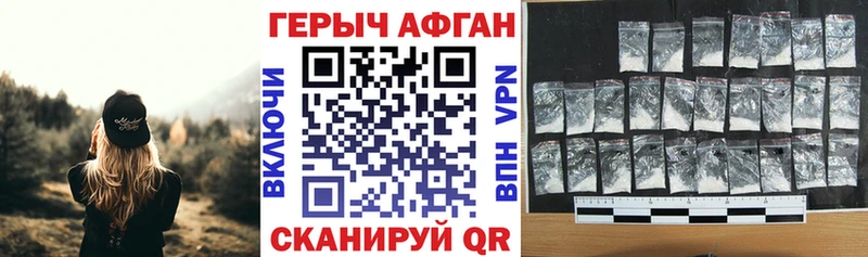 Героин Heroin  гидра   Городовиковск 