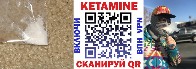 КЕТАМИН VHQ  купить наркотики цена  Городовиковск 
