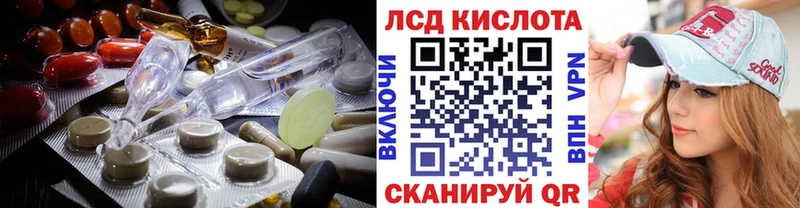 LSD-25 экстази кислота Городовиковск