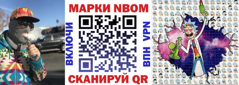 Марки 25I-NBOMe 1,5мг  что такое наркотик  Городовиковск 